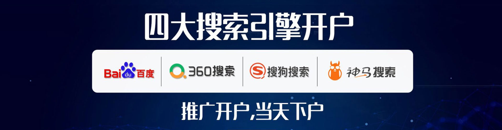 隆林搜索开户返点